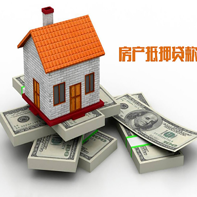 吉木萨尔重庆房屋抵押贷款的申请条件及申请材料
