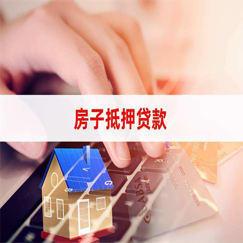 吉木萨尔重庆房产抵押贷款办理注意事项