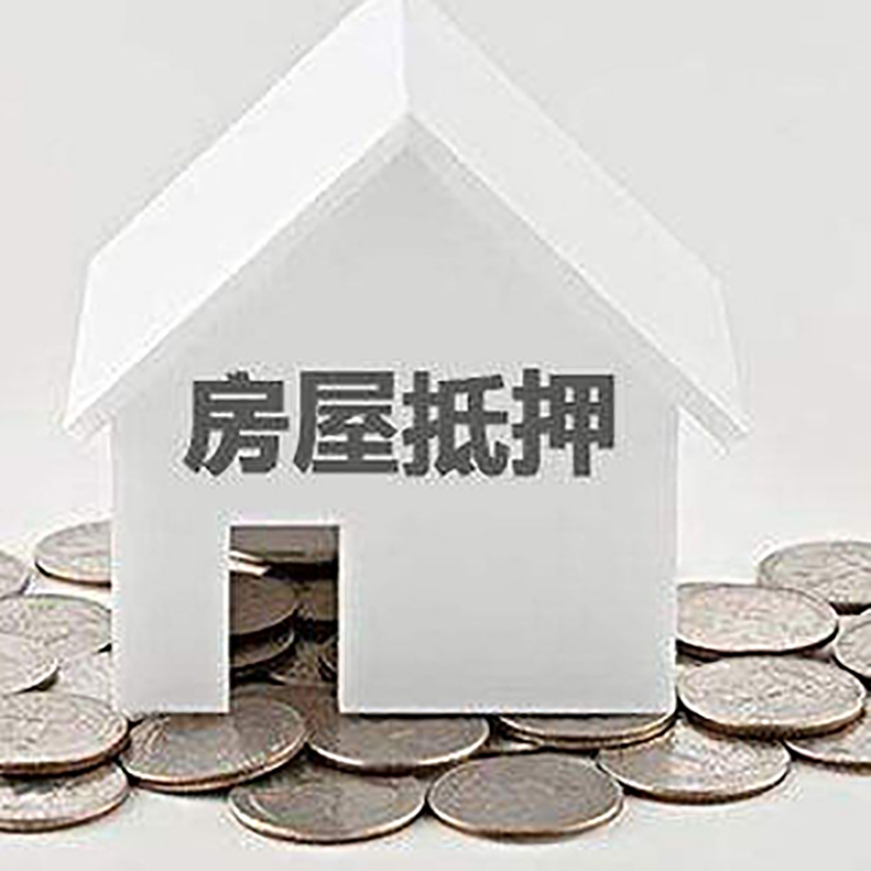 吉木萨尔重庆办理房产抵押贷款需要两个人签字吗