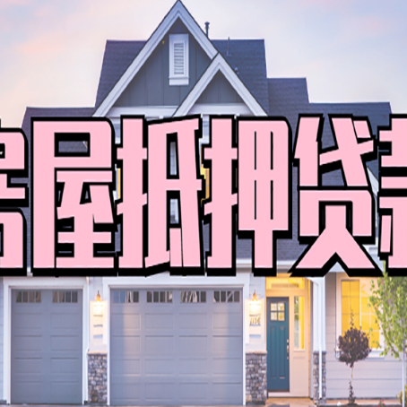 吉木萨尔贷款公司新渝启服靠谱